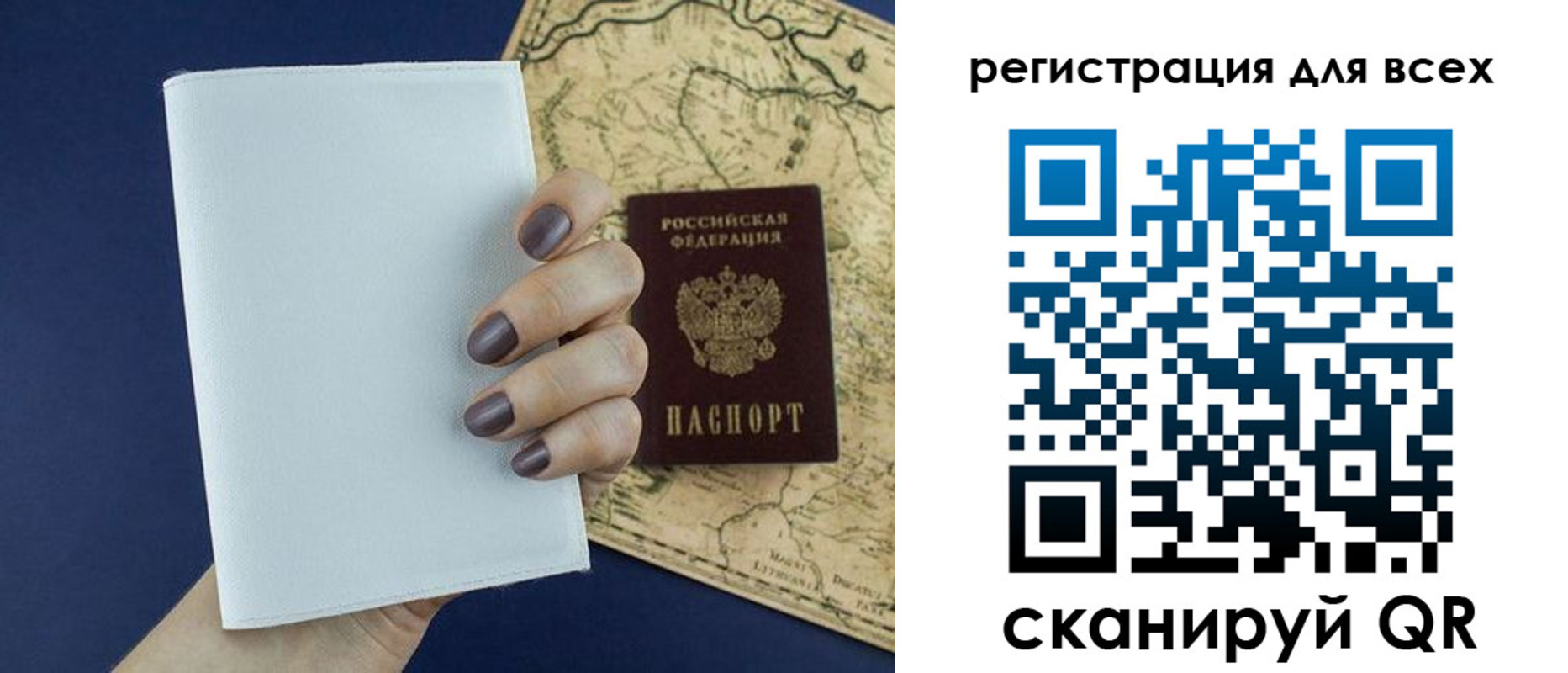 прописка паспорт в Кургане