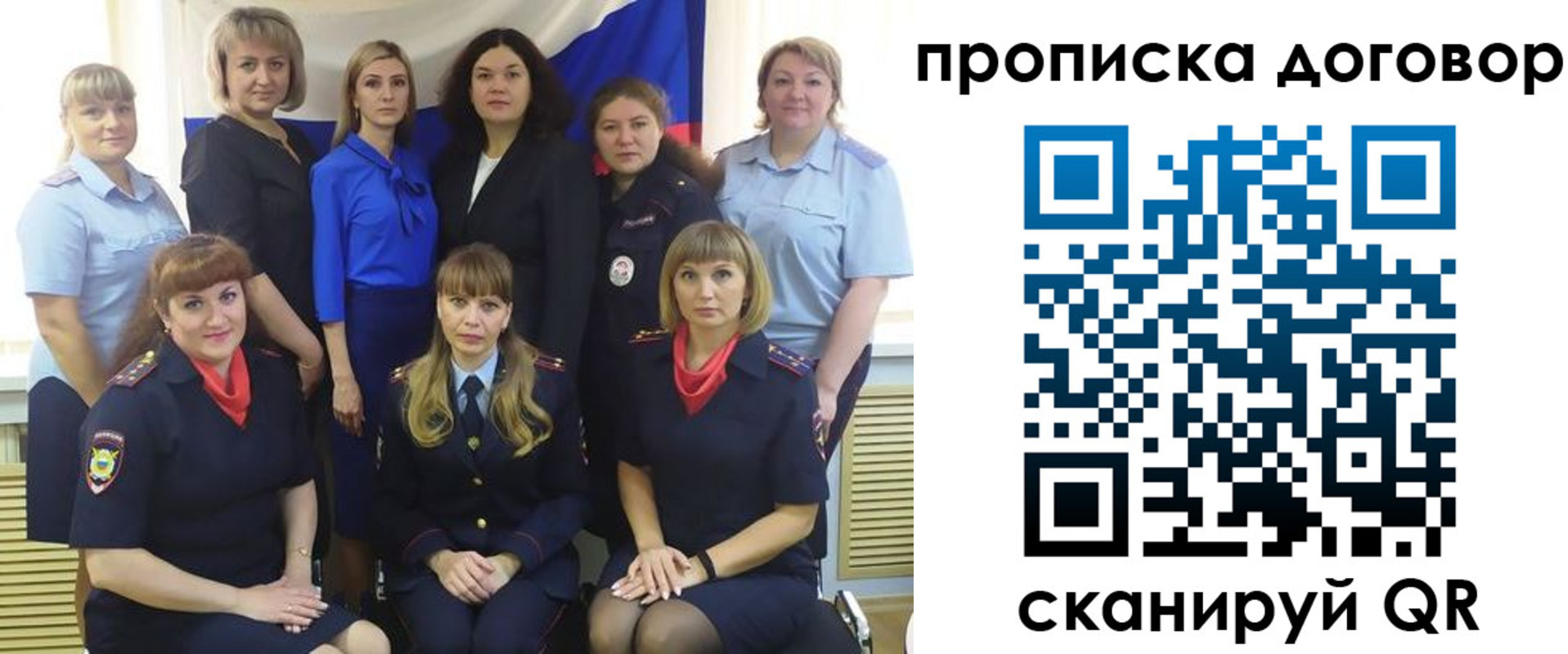 временная регистрация для всех в Кургане