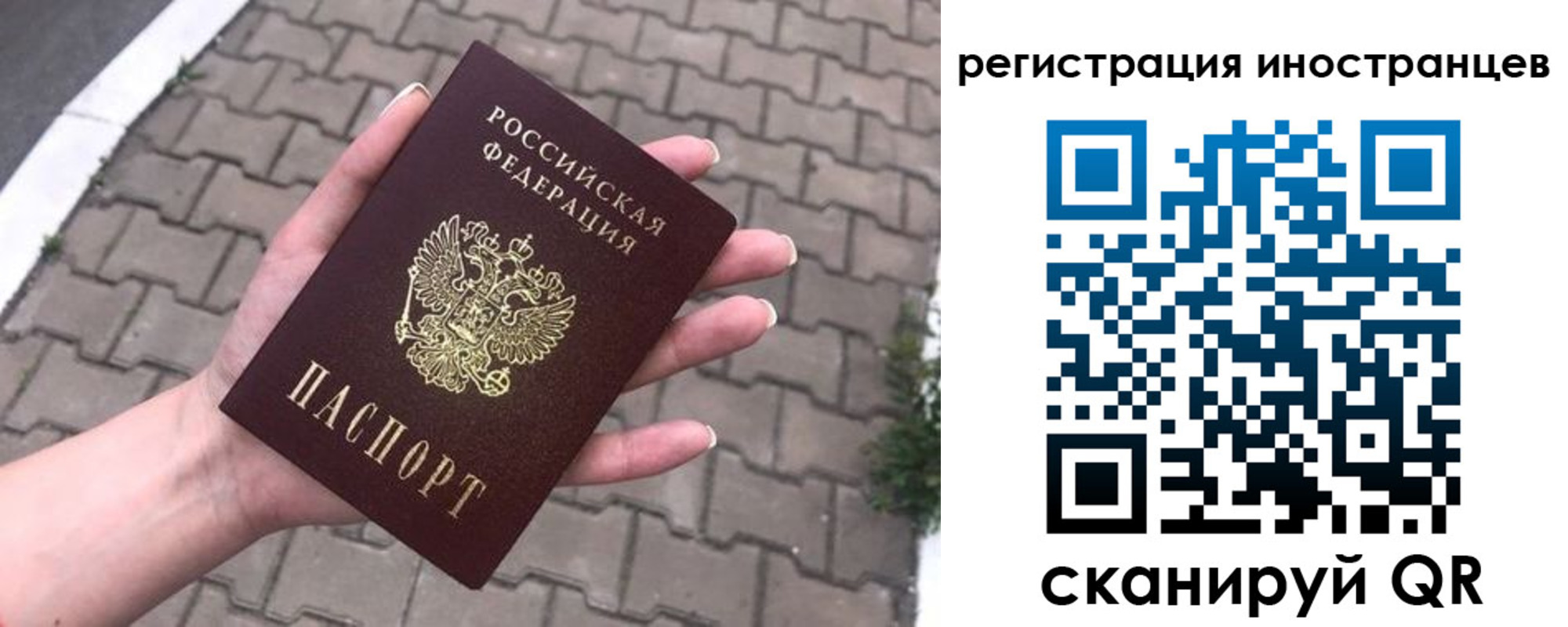 временная регистрация купить в Кургане