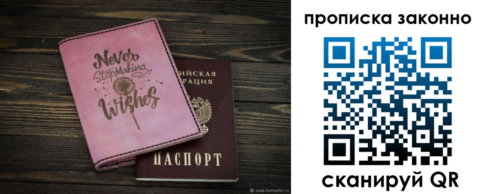 прописка поиск в Кургане