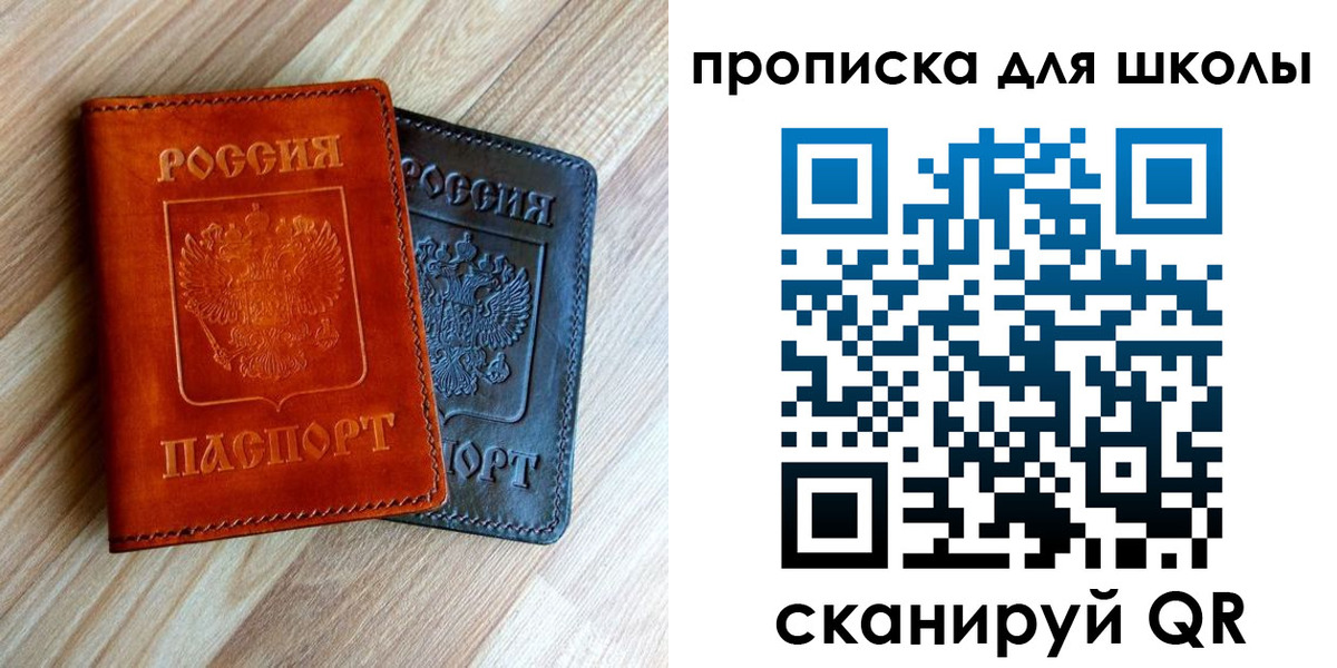 прописка в квартире в Кургане