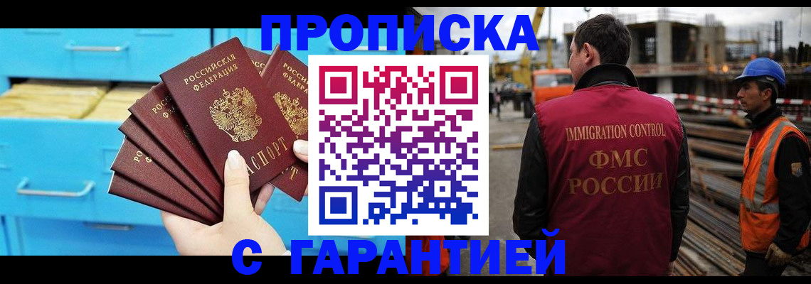 регистрация в Кургане