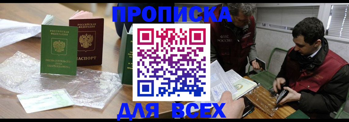 временная регистрация адрес в Кургане