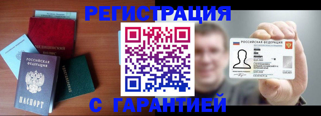 регистрация для школы в Кургане
