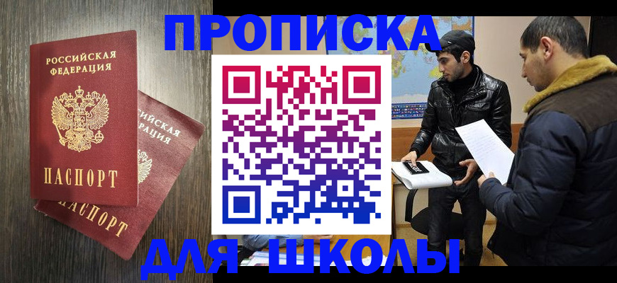 временная регистрация поиск в Кургане