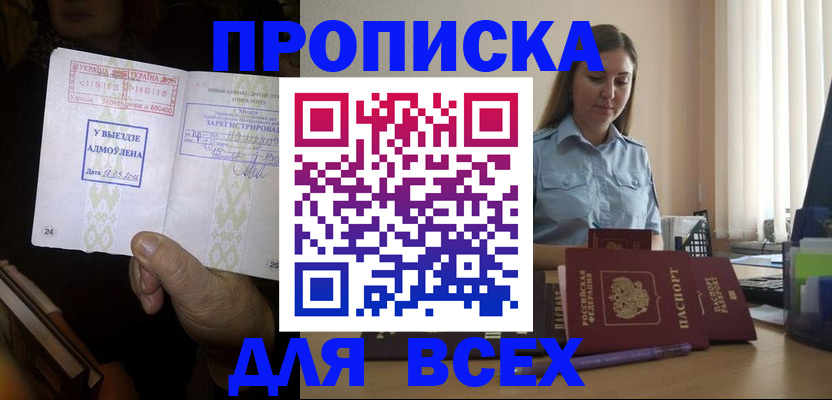 временная регистрация госуслуги в Кургане